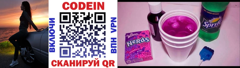 дарк нет Telegram Ивдель Codein напиток Lean (лин)