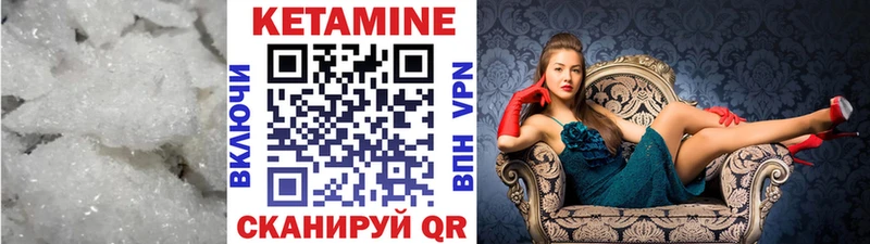 КЕТАМИН VHQ  наркотики  Ивдель 