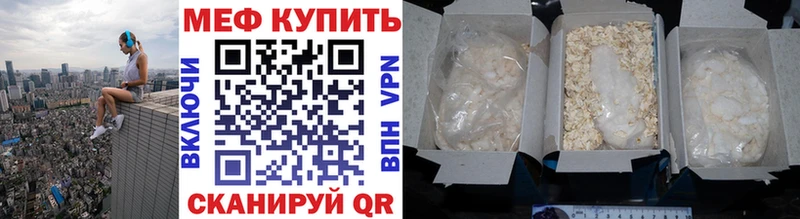 МЯУ-МЯУ мука даркнет сайт Ивдель